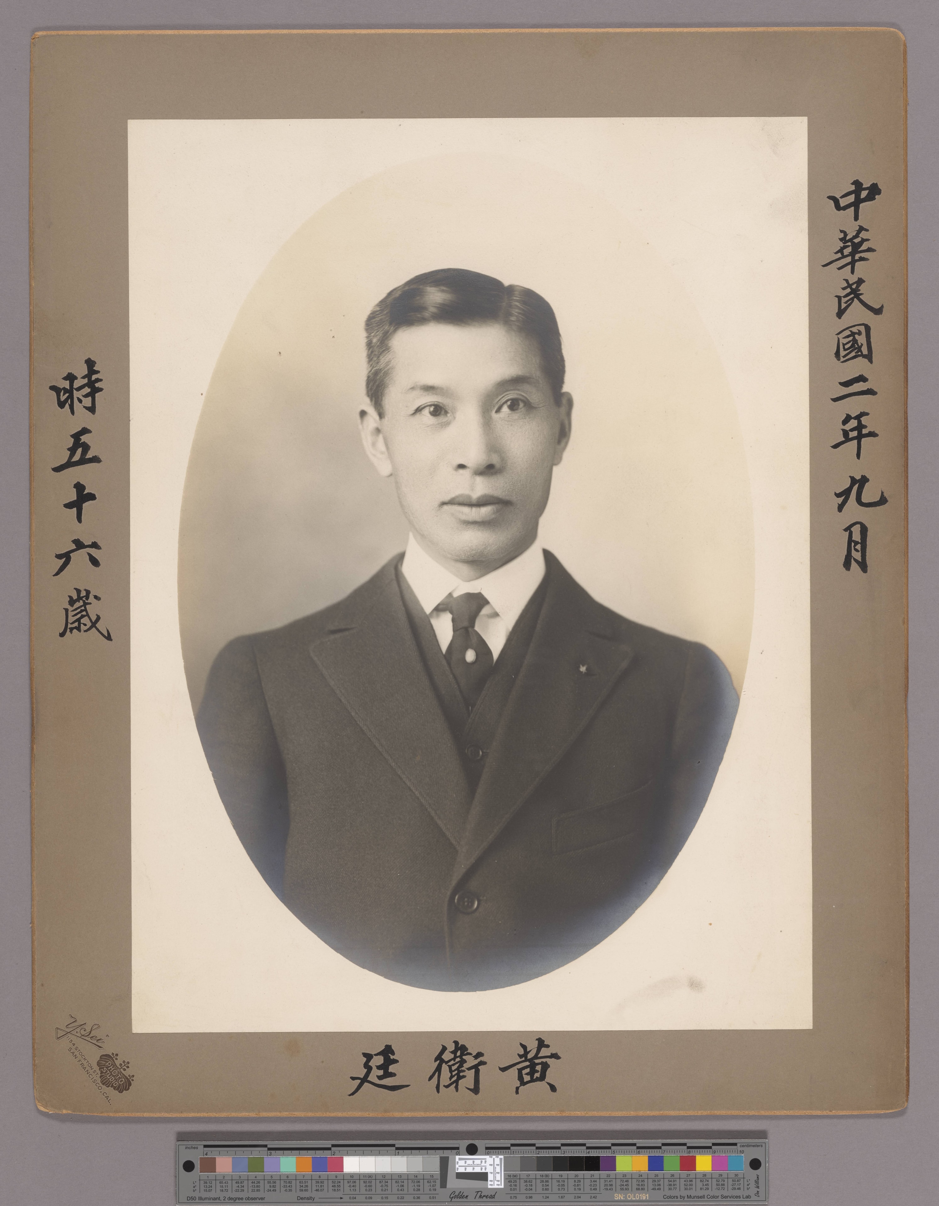 Studio portrait of Huang Weiting (黃衛廷), dated the 2nd year of the Republic, 9th month, age 56. Photographed at Y. Sei Photo Studio, San Francisco.