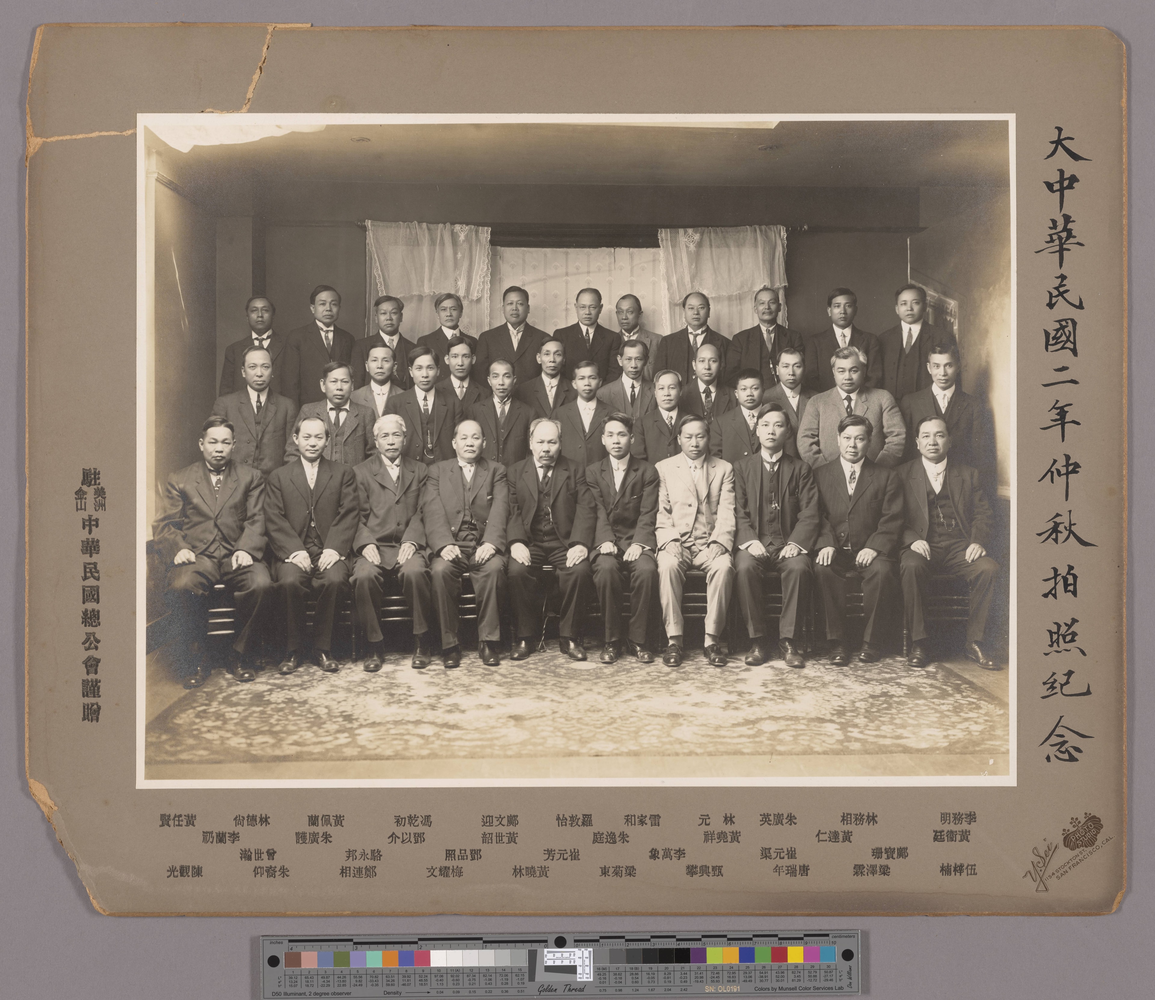 Staff of the San Francisco Chinese Republic General Association (中華民國總公會), photographed in the fall of 1913. Photographed at Y. Sei Photo Studio, San Francisco.
