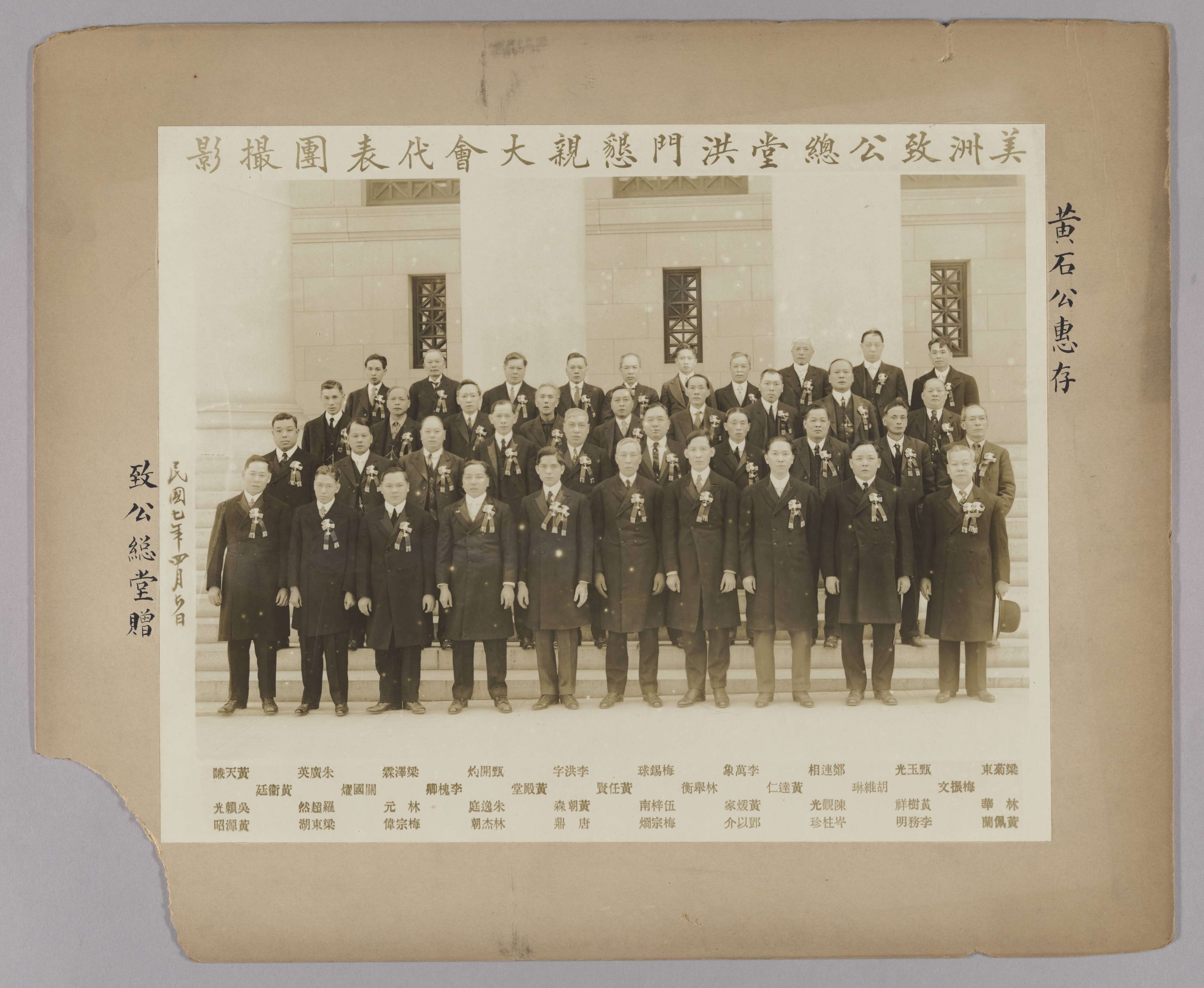 Delegates of the Americas Chee Kung Tong Supreme Lodge Hongmen gathering, April 7, 1918.