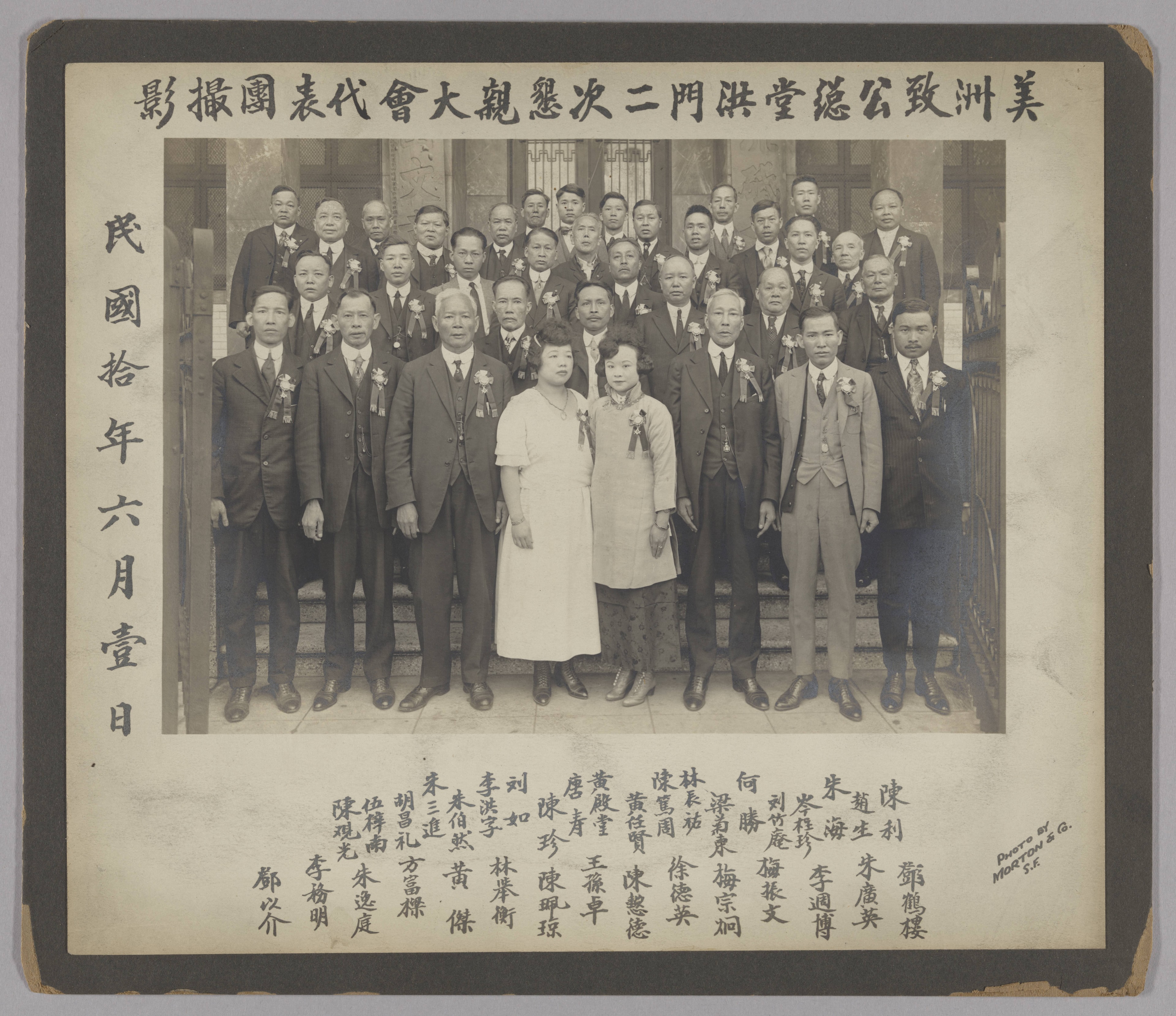 Second Hongmen gathering delegates of the Americas Chee Kung Tong Supreme Lodge, June 1, 1921. Photographed by Morton & Co.