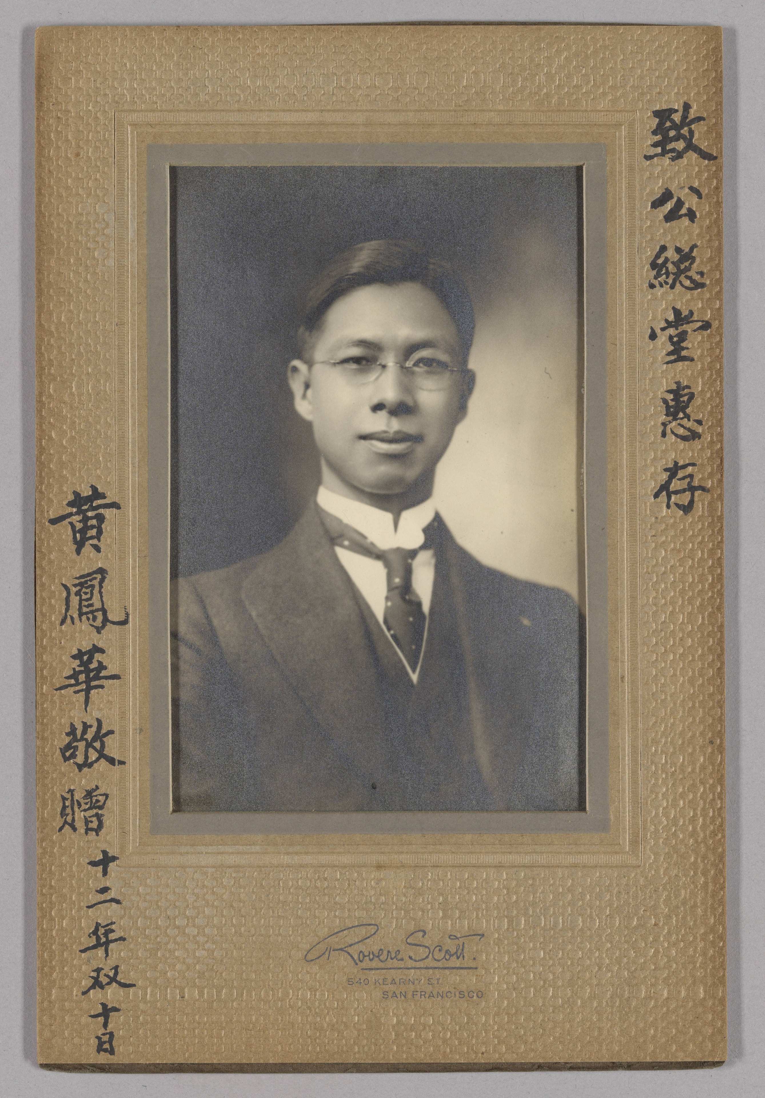 Portrait of Huang Fenghua (黃鳳華), with a dedication inscription to the Chee Kung Tong Supreme Lodge (致公總堂惠存), dated Double Tenth of the 12th year of the Republic. Photographed at Rovere Scott, 540 Kearny St., San Francisco.